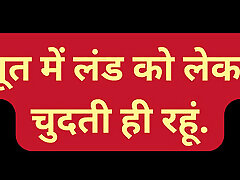 Indian stepsis pussy fucking Hindi Audio story
