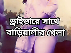 Bangladeshi big ass natural tuta mature hot sexy women cheating hasband and doggy style hard fuck by driver in bedroom