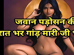 Hindi Audio full Clear Story, Desi Bhabhi clear audio story, hot fuck story, best Desi hindi dirty talk story