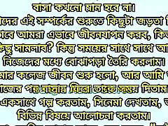 bengali romantisches audio bengali wahre liebesgeschichte bhojpuri fuking prem