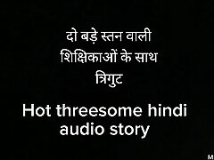 hindi audio sexgeschichte bhabhi dreier betrügende hausfrau mit großem schwanz