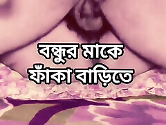 bangladeschischer großer arsch schöne reife heiße sexy tante fickt von einem freund im schlafzimmer