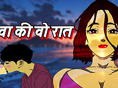 Episode 2: Goa&039;s Beautiful Night