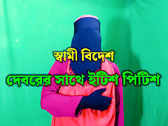 bangladeshi piękny seksowny sabita bhabhi pieprzy z brat-w-prawo i talks brudny