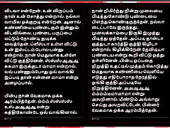 Sex with My Ex-Girlfriend Krithika - A Tamil Audio go bath Story