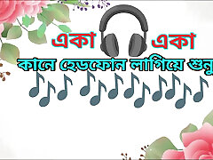 Bengali Adult Audio Story - College Girl&039;s First Desire Hot Choti Golpo