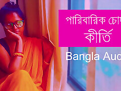 paribarik chodon kirti part 1 bangla choti pana