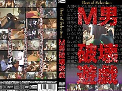 Best Of Selection M Yu-Gi-Oh Man Destruction