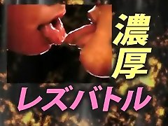 日本女同性恋者摔跤2