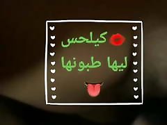 Amina wirh saudien man