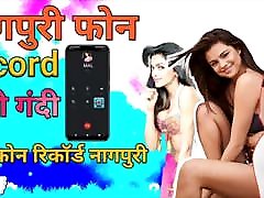 6nagpuri voice