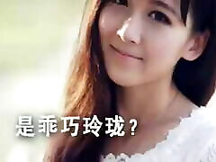 Chinese campus belle: wedding dress brazilian casting compilation