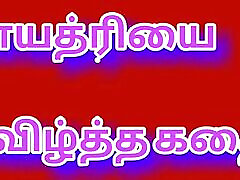 Tamil audio, Tamil naughty america mo stories