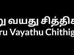 Tamil stepson si story Siru Vayathu Chithigal