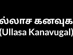 Tamil Audio alanah rae analcom Story - Lusty world 1 HD Tamil