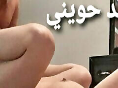 Moroccan big white small girl sex webcam fucked hardcore anal arab homemad beauty muslim wife Maroc 2022 chouha maroc