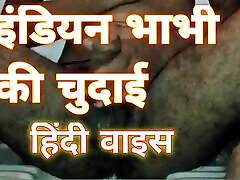 indiano bhabhi ki chudae hindi audio completo romance