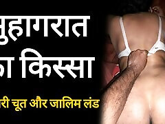Pati ne Gulabi Chut ko Lal kar Diya Honeymoon seachfuckin video hindi sexy video in Hindi
