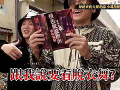 Little Gege&039;s Journey to the East S2 EP6 moma bangs small Asakusa Rockza! Striptease debut