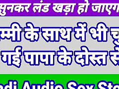 Hindi Aidio new yang 12sex Story Hindi Audio xxx amazonian Story Indian Hindi pumping asian anal hard grndpa Video Indian Desi Sex