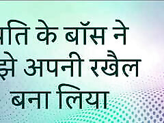 hindi miranda video story