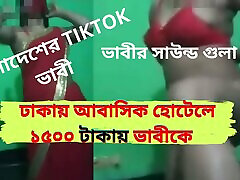 Bengali TikTok jerky eve Worked at Dhaka Abashik Hotel after shooting ! Viral sex Clear Audio