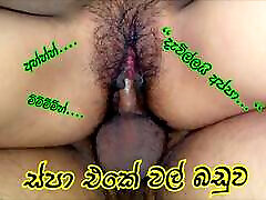 Spa eke baduwata sepak dunna Sinhala girl cums for money Srilanka