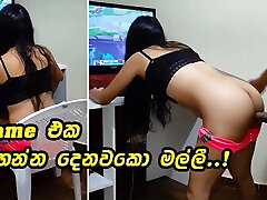 ඔයට ඕන එකක කරගනන මම Game එක ගහනව I Fuck My Step Sister While She Is Playing Games - maders moms Lanka