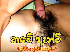 Sri lankan shop son removing moms cloths - Kade antige puka peluwa