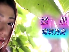 Nonami Takizawa