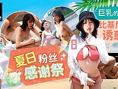 ModelMedia Asia - Summer Aficionado Appreciation Festival