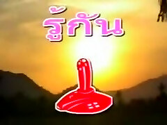 Thai Vintage Porn Utter Movie (HC uncensored)
