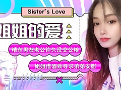 jd003-step-sister's love