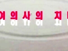 कोरियाई लड़की के साथ बड़े स्तन छेड़-छाड़