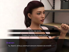 Accomplish Gameplay - Summer with Mia 2, Part 18