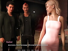 Accomplish Gameplay - Become a Rock Star, Part 24