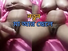 Desi Ma Chele sex, Bangla hot fuckfest