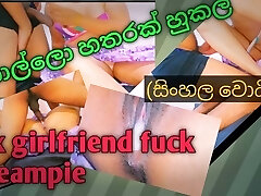 First romantic and best hook-up with ex girlfriend