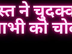 Dost ne chudakr bhabhi ko chudvaya