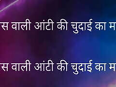 Full story Hindi sma 6 sonia bhabhi maya