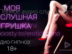 My Obedient Toy