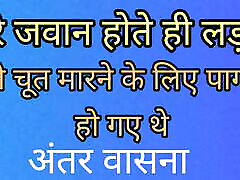 Hindi Letest for first time teen Story 2024 A simple girl filled her life with new colors