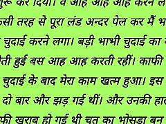 Sagi bhabhi ko raat mein chod diya√故事在印地文德西bhabhi bhabhi他妈的印地文音频,性别故事