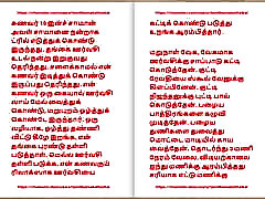 Tamil Sex mom father sex and son - Tamil Kama Kathai - A man Who has Two Wife Part 1