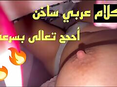 ????Hot Moroccan talk fire