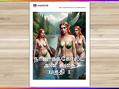 tamil kama kathai - ein cuckold ehemann&039;s geschichte teil 3 - tamil sex story