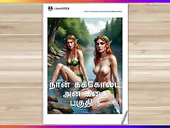 tamilisch kama kathai - ein cuckold ehemann&039;s geschichte teil 5 - tamil sex story