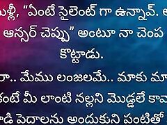 Lavanya lanjayanam Audio Sex Story part 2