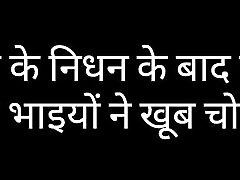 Hindi Sex Story After the of her husband, the husband&039;s stepbrothers fucked a lot.