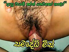 Samurdi miss fuck videohaiyen gahanna lamayo